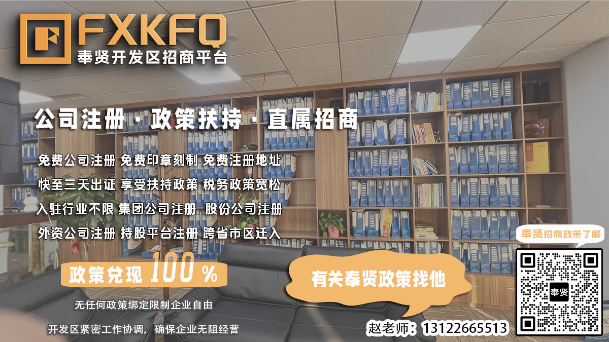 奉贤开发区企业注册后如何进行公司注册地址迁移手续办理所需材料？